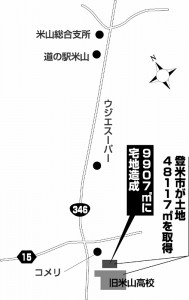 米山高校跡地に宅地