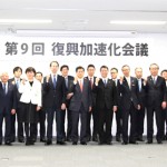 復興加速化会議の出席メンバー