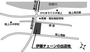 閖上商業施設伊藤チェーン