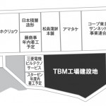 TBM工場予定地