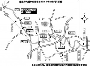 200205-1面_七北田川整備懇談会p