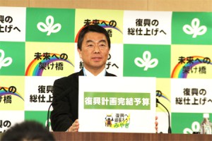 2020年度予算案の名称を掲げる村井知事