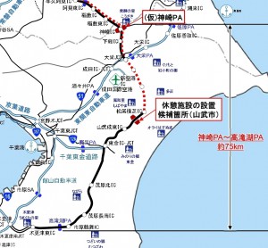 山武市域への休憩施設新設を計画する