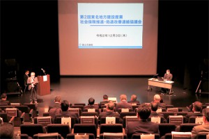 行政機関と建設業団体が社会保険加入やCCUS活用に向けた情報を共有した