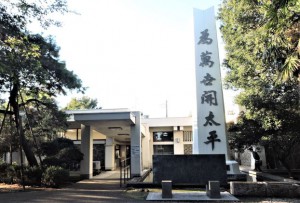 再建を検討している鈴木貫太郎記念館