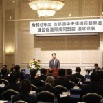 総会では国への要望書を採択した