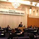 総会では国への要望事項などを確認した