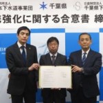 連携合意書を締結した（左から）黒田理事長、澤局長、高橋理事長