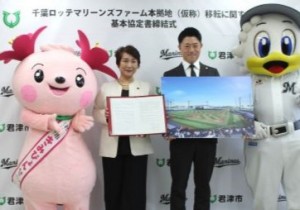 基本協定を交わす石井市長（左から２人目）と高坂社長（同３人目）