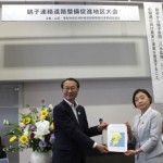 銚子連絡道路の全線開通を 銚子で地区大会（期成同盟会）