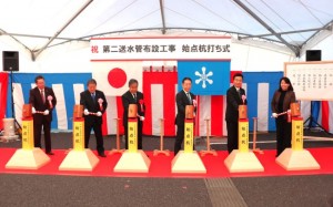 始点杭打ち式で今後40年間にわたる工事の安全を祈願した