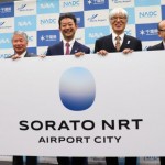 新名称ソラトナリタ 成田空港エアポートシティ(県とNAA)