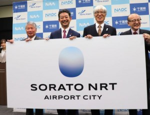 新しい名称とロゴデザインを発表する左から石田センター長、熊谷知事、藤井社長、小泉市長