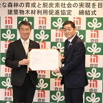 鹿島と木材利用で協定 建築物に宮城県産材を活用へ(宮城県)